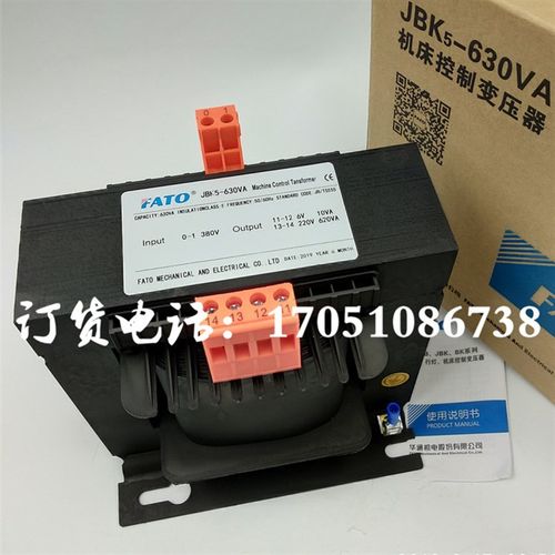 华通机电JBK5-630VA扬力冲压床折弯剪板机床控制变压器380转220V6