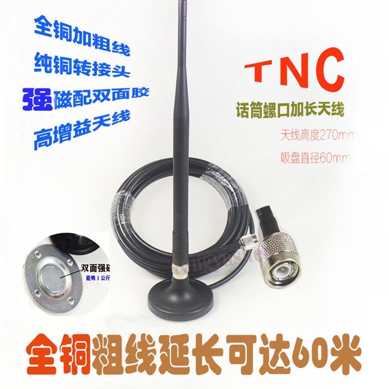 无线话筒天线延长线卡接OK专用功放天线超长吸盘延长线无线麦克风