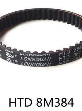 橡胶同步带48齿HTD 8M384 10 15 20 25 30 35 40 45 50STS RPP YU