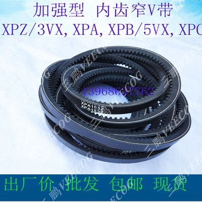 带牙三角带SPA XPA895 1000 1157 1257 1382 1400 1600 1557 1650