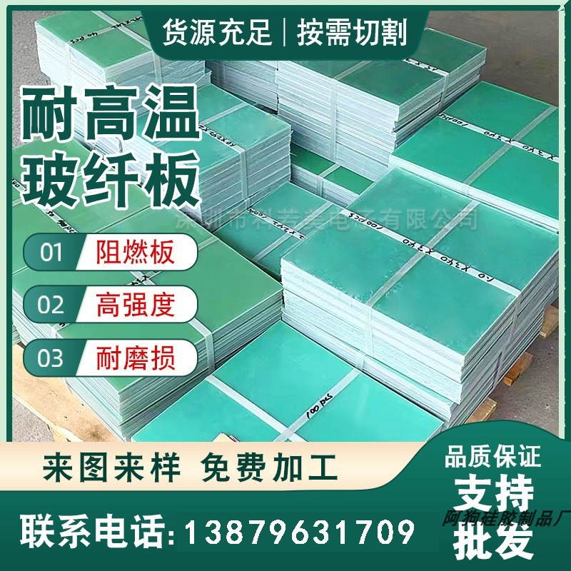 进口FR4玻纤板3240水绿环氧薄板树脂板电工绝缘板垫片加工0.5-50M