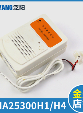 EMA25300H1 H4奥的斯电梯对讲机 底坑轿顶对讲副机 电梯配件大全