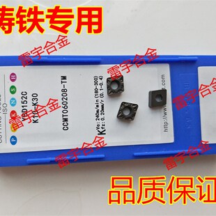 株洲钻石数控刀片CCMT060208-TM YBD152C CCMT060204生铁铸铁专用