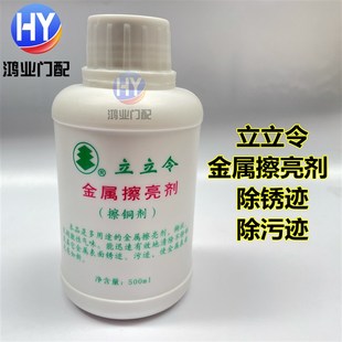 立立令金属擦亮剂不锈钢除锈防锈去污膏铜件金属表面清洁光亮剂