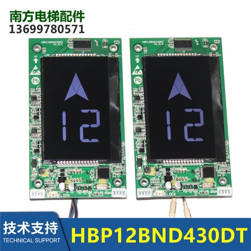 LN-HBP HBP12BND430DT ALTM1_A01电梯新款分体式外呼显示板全新