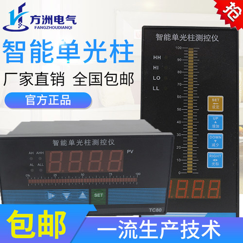 智能单光柱测控仪表液位T804水箱水位自动控制器开关水位控制器