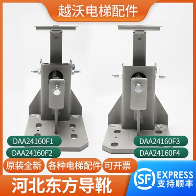 电梯滑动导靴DAA24160F3F1F2F4适用奥的斯OTIS靴衬220对重配件