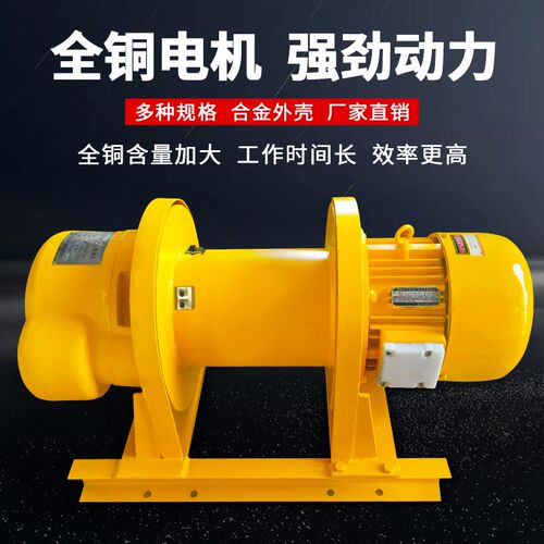 重型卷扬机380v牵引电动葫芦建筑船用吊机起重提升机1t/2/3/5吨