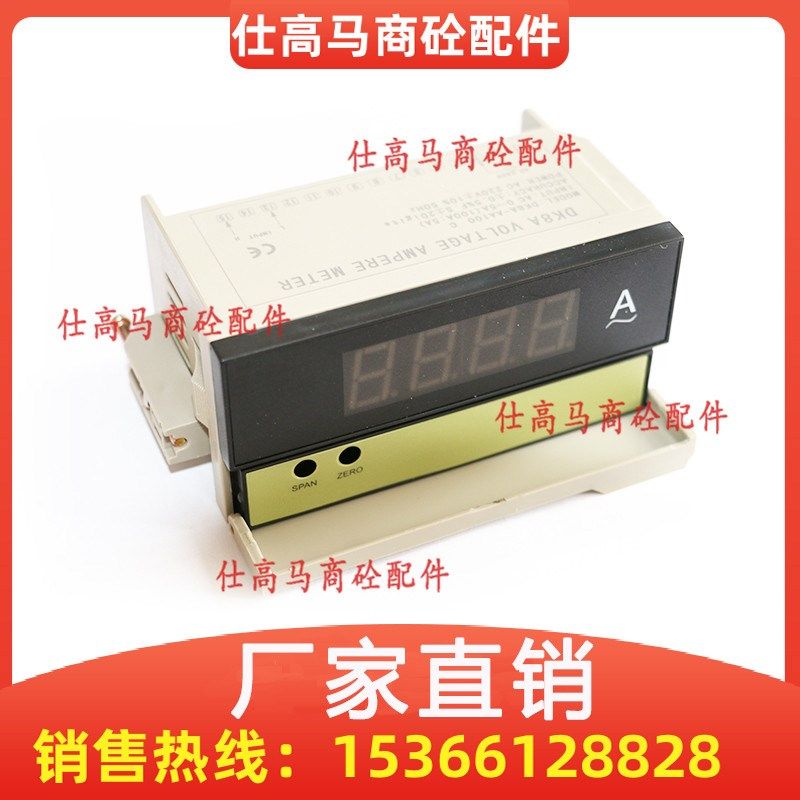 三一搅拌站控制柜数字电流表 数字交流电流表DK8A-AA100 原装正品