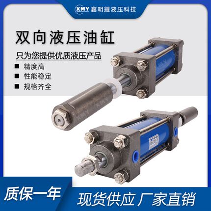 JMC双向液压油缸长行程限位伸缩双出可调MODA液压油缸双向液压缸