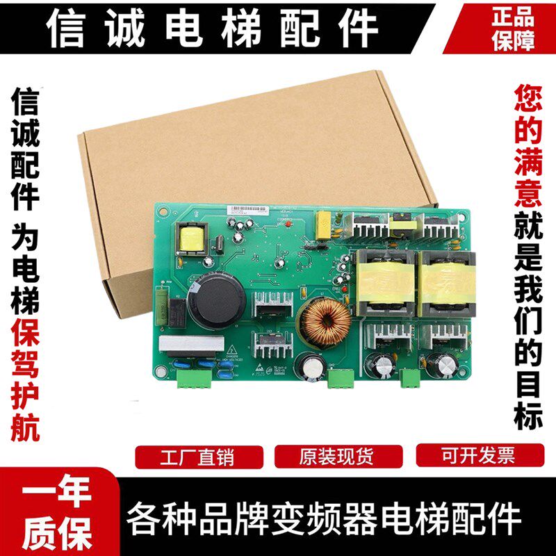 默纳克电梯抱闸电源板MCTC-PCB-A2 抱闸板适用帝奥 博林特 施塔德