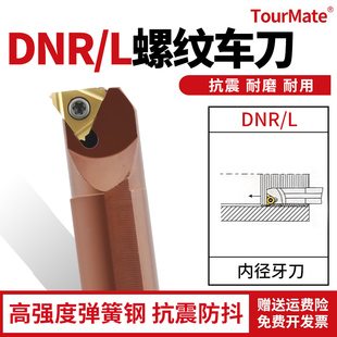 DNR0020r16小孔弹簧钢 防震 内孔牙刀刀杆 车刀杆 数控内螺纹刀杆