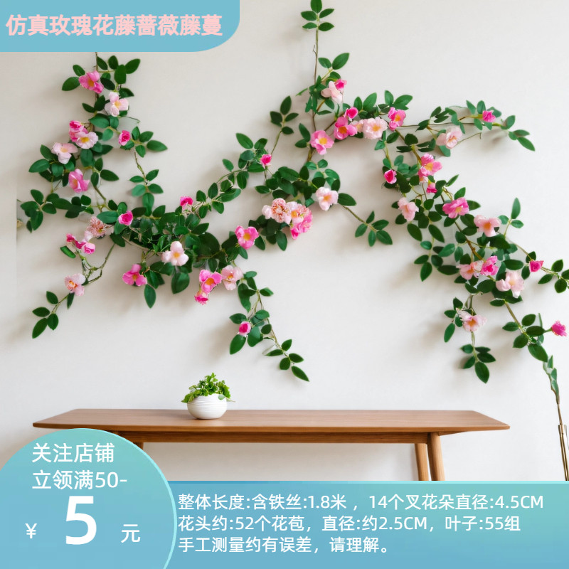 仿真玫瑰花藤蔓藤蔷薇花花藤条空调管道装饰造景花墙缠绕塑料花