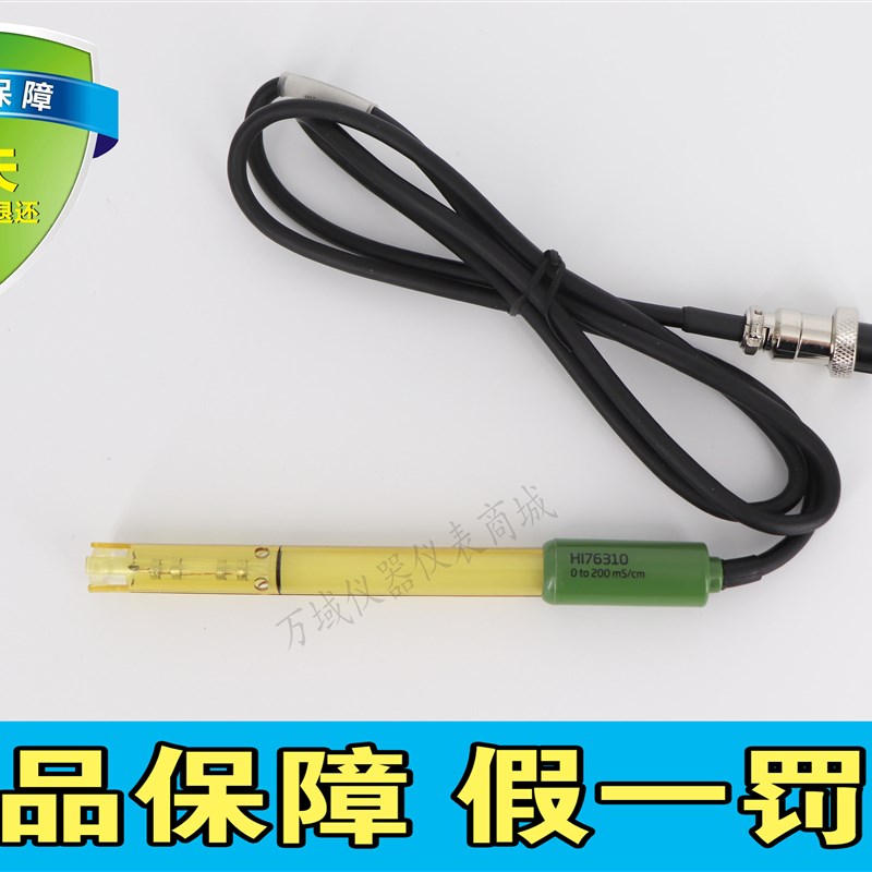哈纳HI76310内置温度传感器EC/TDS四环电极