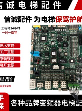 大连星玛电梯SMCB-3000Ci主板1.0/1.1/1.3/1.5/1.4/1.6同步异步机