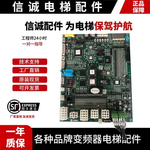 大连星玛电梯SMCB-3000Ci主板1.0/1.1/1.3/1.5/1.4/1.6同步异步机