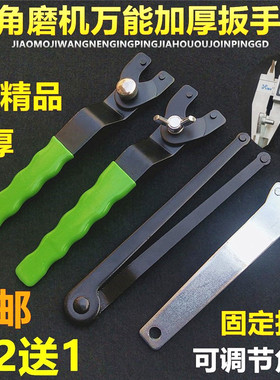 卸角磨机拆卸扳手抛角向磨光机扳手加厚钢万能扳手4mm角磨机配件