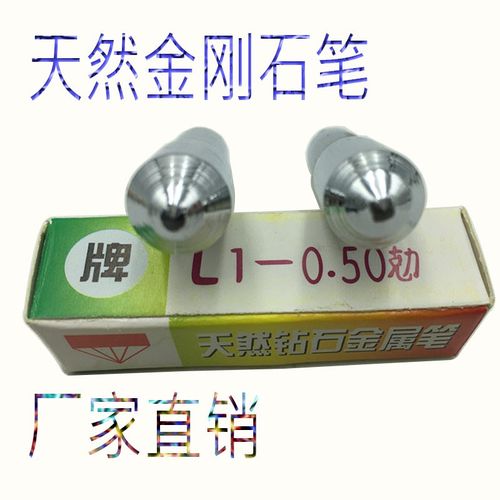 金刚笔6m8m10m天然金刚石修整刀外圆一级二级磨床金刚石修正笔刀