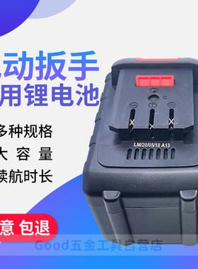 小锂 艺宁128VF 198TV锂电池 充电扳手冲击脚手架子工木工 充电器