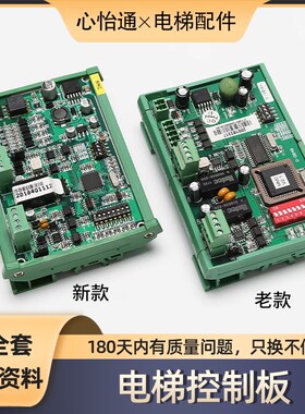 电梯控制板/远程监控通讯板适用蒂森电梯MMC板K76.1/G-084B电路板
