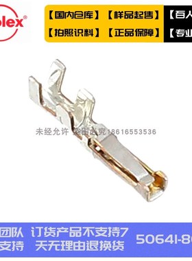 【单品】原装莫仕molex进口连接器接插件50641-8041/50641-8141