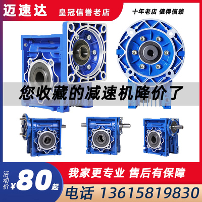 RV减速机蜗轮蜗杆小型涡轮带电机减速器伺服步进马达NMRV减速机