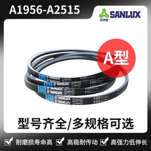 A2159 A2083 A2210 A2286 A2515 三角皮带A型号A1956 A2337 A2007