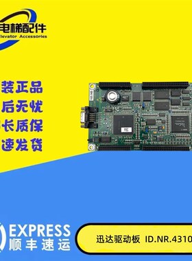 300P电梯CPU控制板驱动板 ID.NR.431078 PVEC配套VF50BR 原装正品