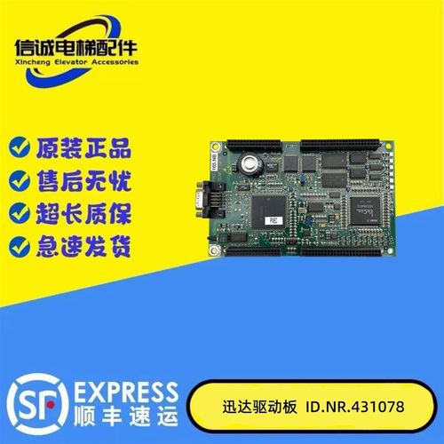 300P电梯CPU控制板驱动板 ID.NR.431078 PVEC配套VF50BR 原装正品