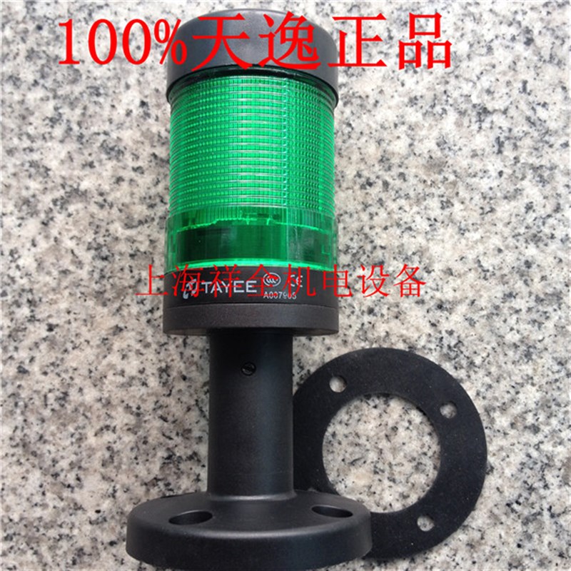 正品上海天逸TAYEE警示灯JD501-L01G024/122单层组合式LED 绿色
