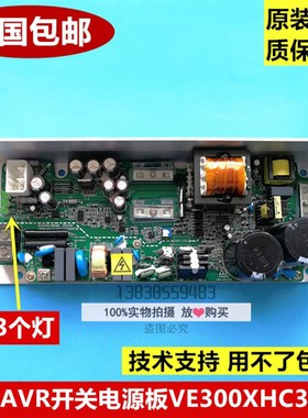 日立HGP电梯电源板广日VE300XHC380A/VC300XHC380AVR01三灯稳压