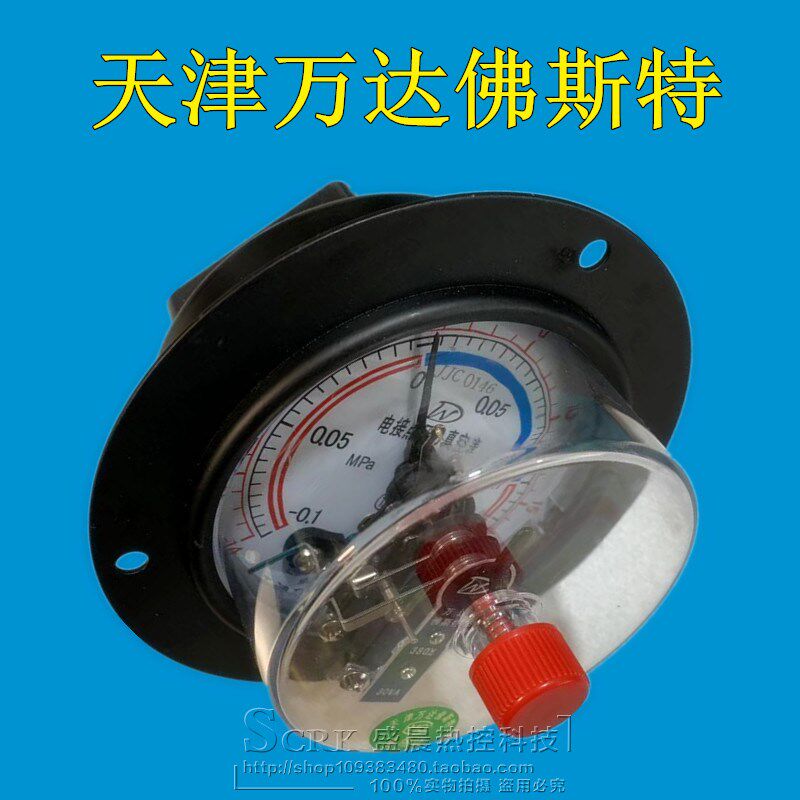 万达佛斯特YXC-100ZT轴向电接点压力表10VA 30VA磁助电接点负压表