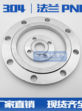 304 PN6KG/0.6Mpa压力法兰国标不锈钢焊接锻造法兰盘阀门法兰片