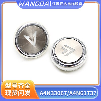江南快速电梯圆形按钮 A4N33067 轿厢/轿内外按键A4N61737  包邮