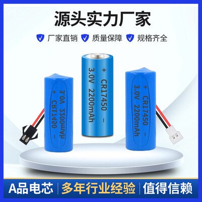 智能水表电池CR17450锂猛3V流量计PLC设备记忆RAM仪器表大容量