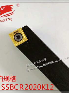 数控刀杆外圆刀杆SSBCR/L1212F09 SSBCR/L1616H09 SSBCR/L2020K12