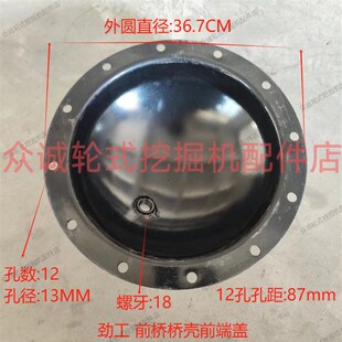 八吨桥前桥桥壳盖 挖掘机配件 差速器盖牙包盖 90Z轮式 劲工JG75S