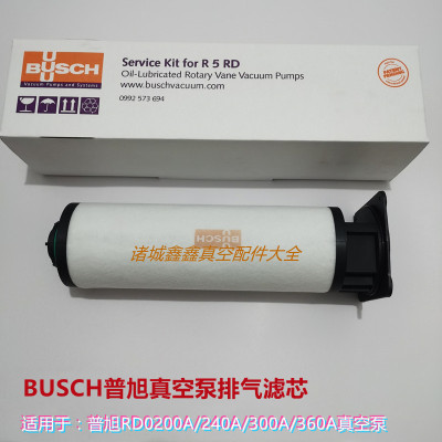 德国进口真空泵排气滤芯RD0200A 240A 300A 360A油雾过滤分离器