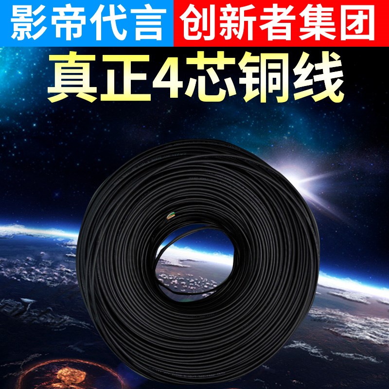 专用探头线水位控制器专配4芯铜芯信号线不锈钢水位控制器专用
