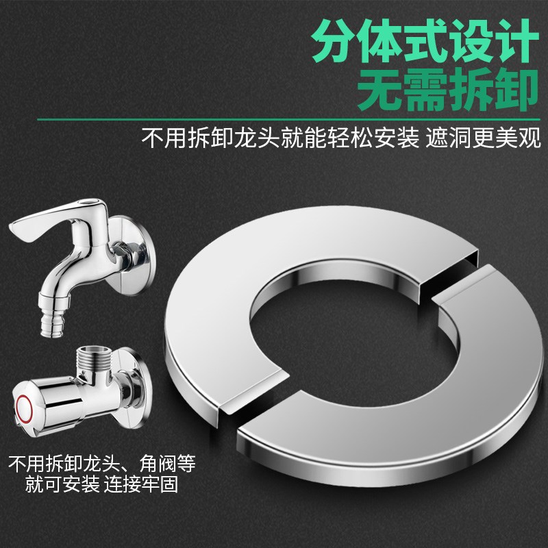 水龙头不锈钢装饰盖三角阀花洒混水阀暖气管道孔墙洞分体式遮丑盖