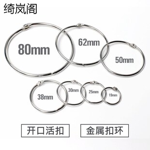 窗帘夹子挂钩圆环开口吊环挂环浴帘活扣大号窗帘环不锈钢环扣勾