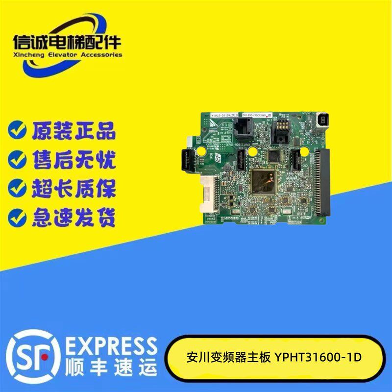 安川变频器A1000主板YPHT31600-1D控制板/CPU板YPHT31779-1B 现货