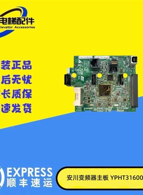 安川变频器A1000主板YPHT31600-1D控制板/CPU板YPHT31779-1B 现货