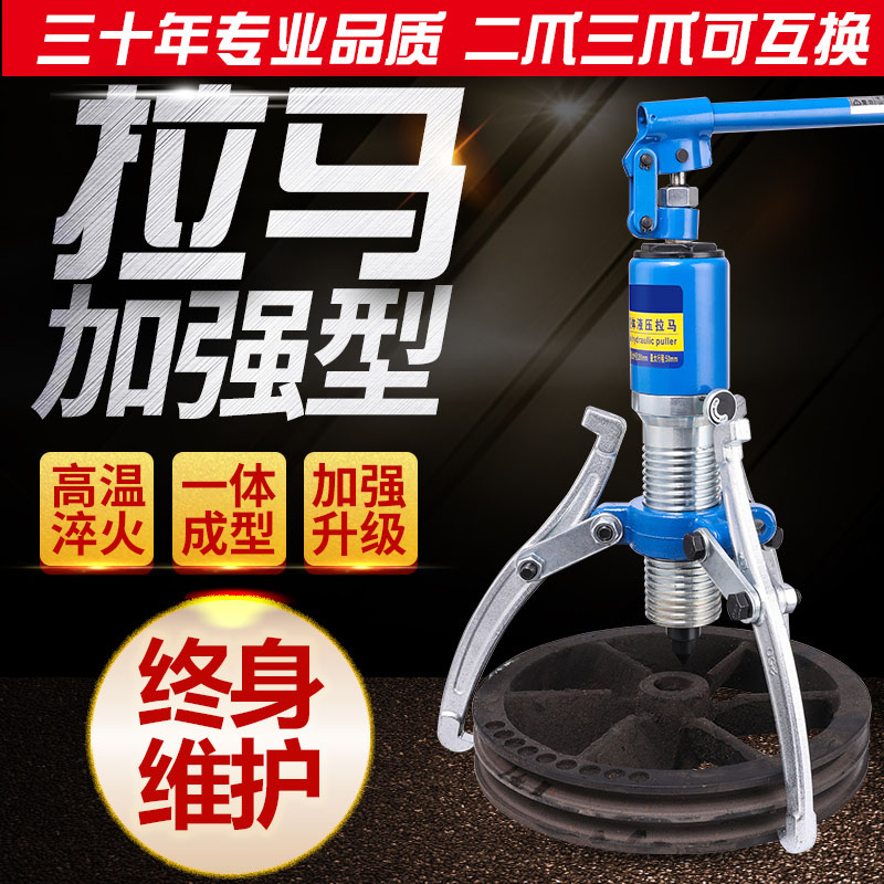 液压拉马码5T多功能二爪三抓拆卸工具10吨两脚角拉轴承皮带拔轮器