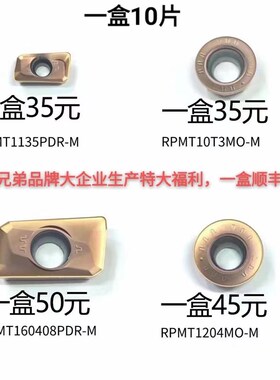 YLM特价数控铣刀片APMT1135PDR-M 160408PDR-M RPMT10T3MO 1204MO