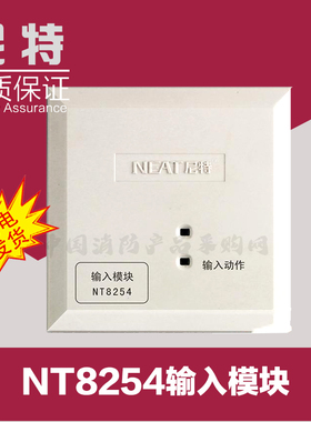 秦皇岛尼特输入模块LD-FT8204尼特NT8254输入模块监视模块