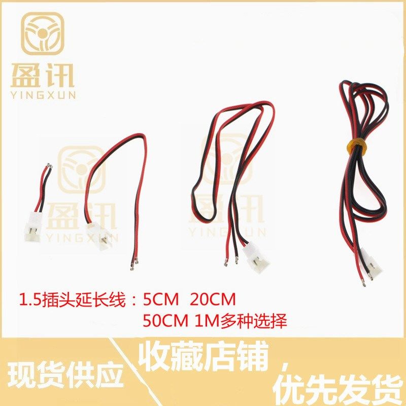 1.25/1.5/PH2.0/XH2.54mm/2510/杜邦2.54 连接线端子线风扇延长线