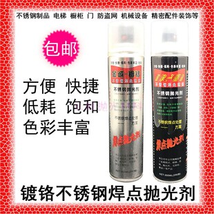包邮不锈钢金诚真龙镀铬喷漆焊点焊口道处理银色修复剂持久抛光剂
