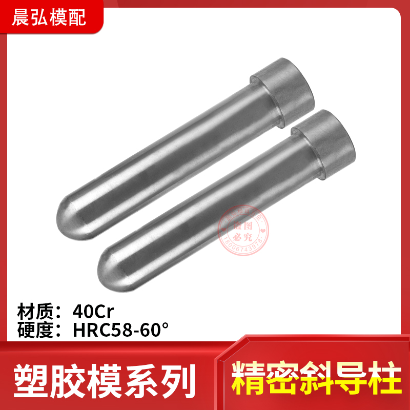 包邮促销现货标准塑胶模具五金圆头精密斜导柱品削边方扁16 20 25