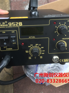 高迪952B热风枪焊台二合一拆台焊热风枪数显热风枪烤枪焊台热风